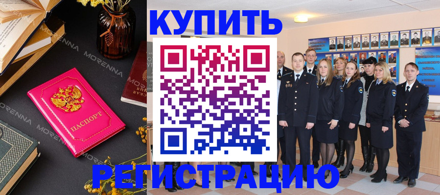 прописка гарантия в Вяземском
