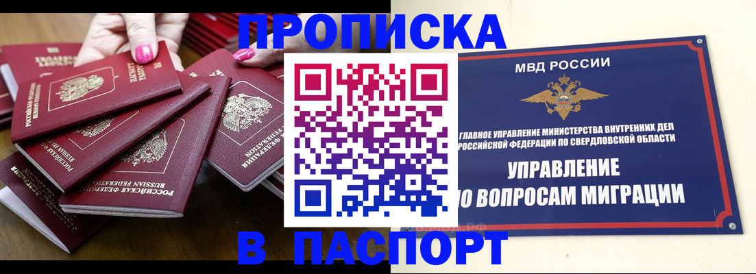 временная регистрация недорого в Вяземском