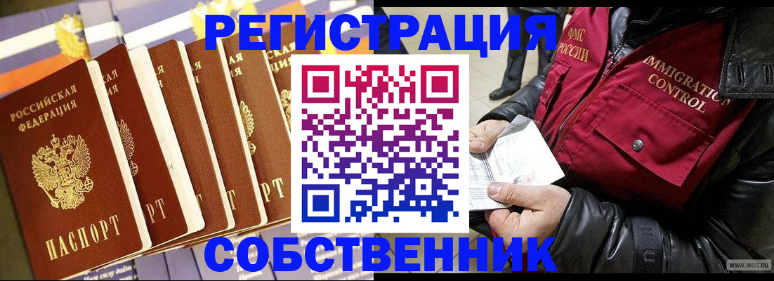 где прописаться в Вяземском