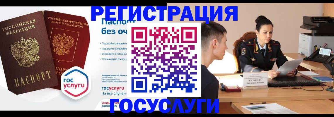 временная регистрация в Вяземском