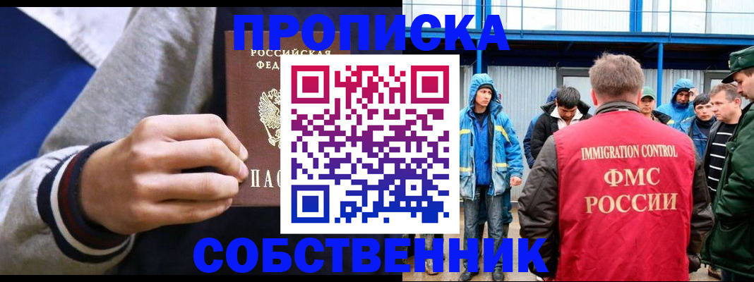 прописка ребенка в Вяземском